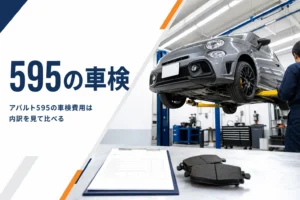 整備工場のリフトに上がった小型ホットハッチと見積書