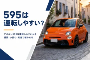細い街路を曲がる小型ハッチバック